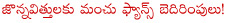 mohan babu,jonnavithula,jonnavithula threatens,jonnavithula criticize mohan babu,denikaina ready,dhenikaina ready,denikaina ready controversy,manchu vishnu